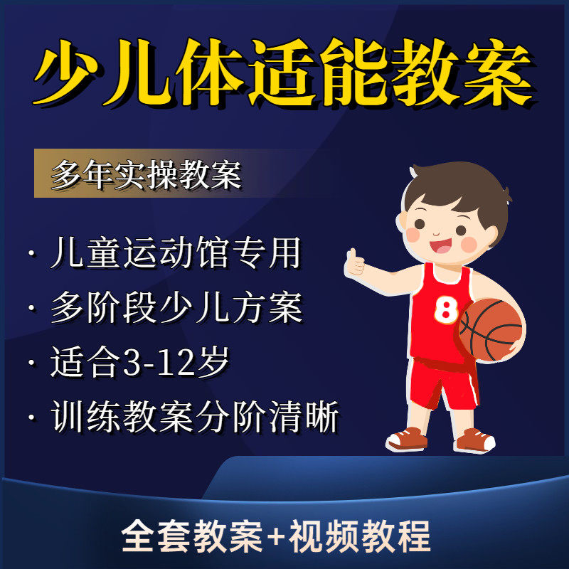 校园足球训练计划Word模板下载