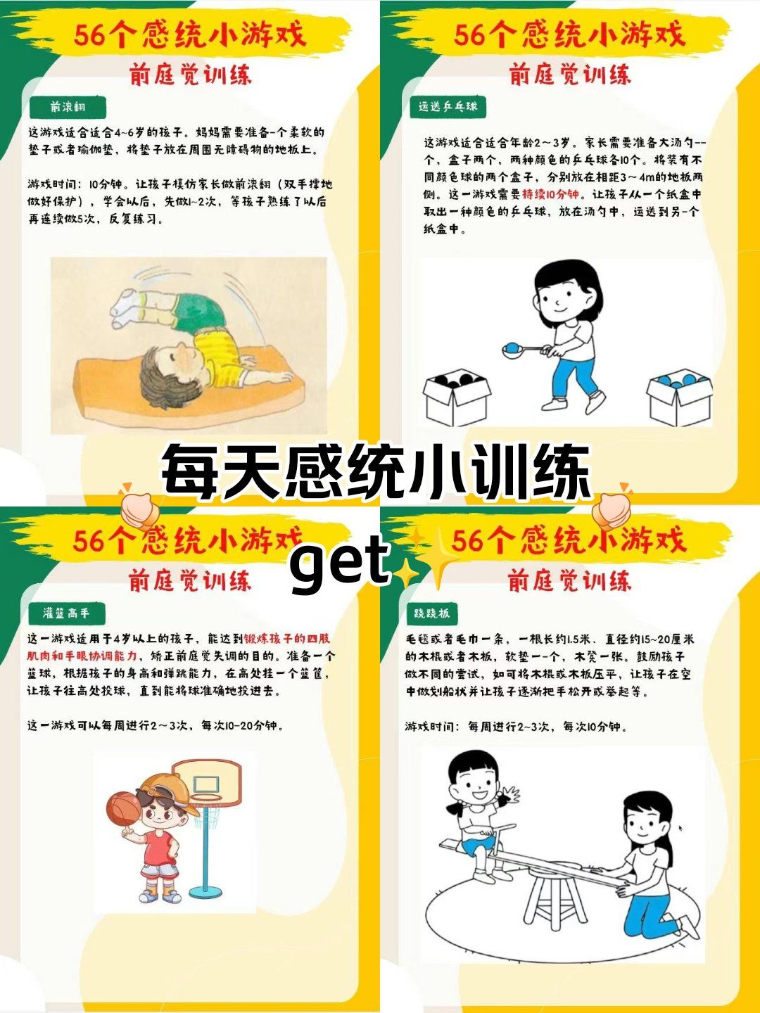 “清朗”系列专项行动