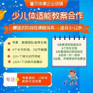7岁儿童适合哪些体育锻炼(图1)